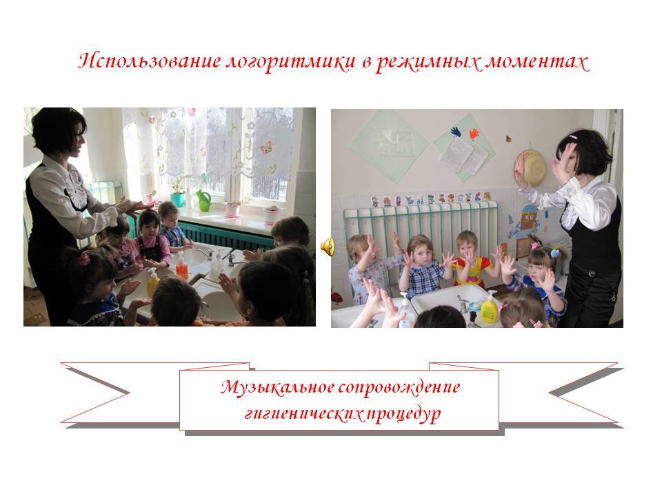 Логоритмика для малышей. Логоритмика для детей 3-4 лет. Логоритмика фото детей. В логоритмике какие технологии используются.